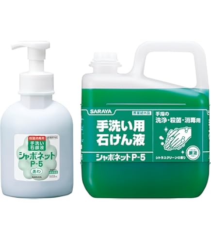 Amazon.co.jp: サラヤ シャボネットユ・ム P-5 1kg ポンプ付